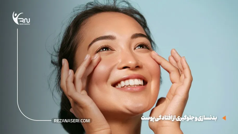 بدنسازی و بهبود پوست